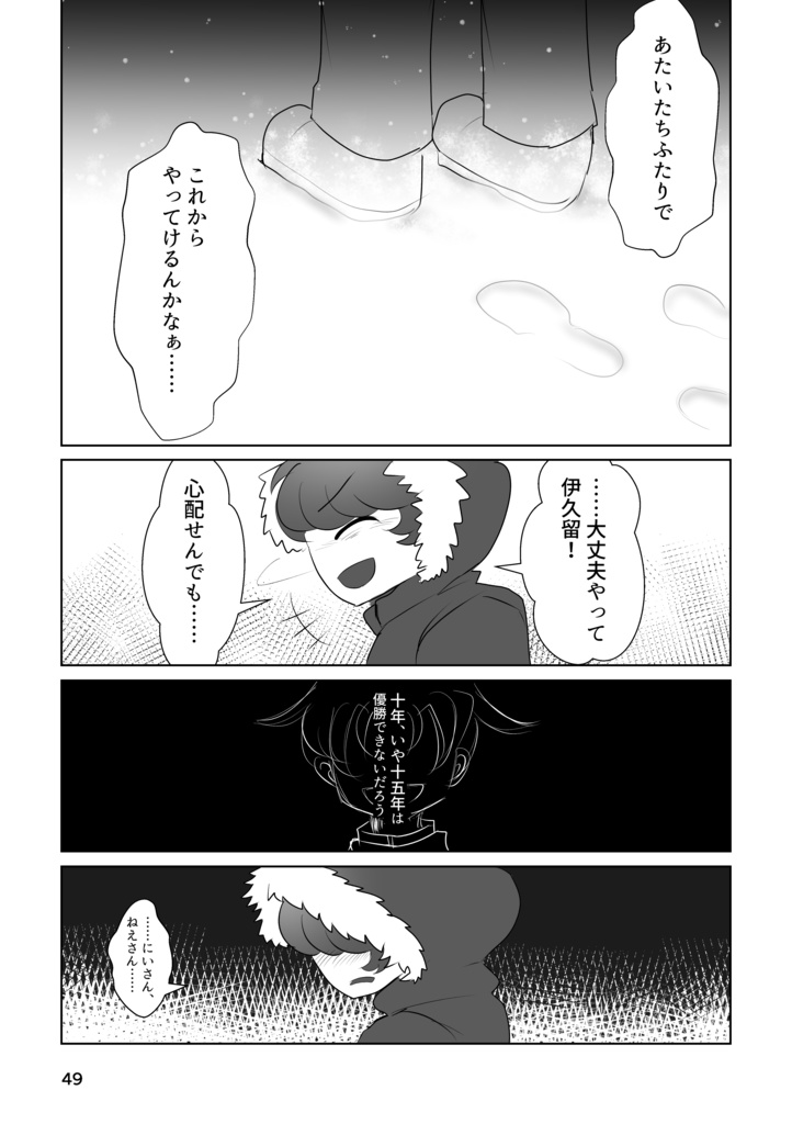 球界再編-2004シリーズ再録-