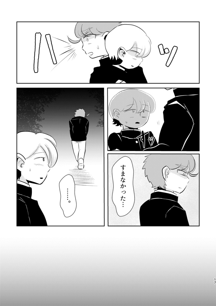 球界再編-2004シリーズ再録-