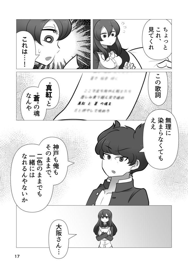 球界再編-2004シリーズ再録-