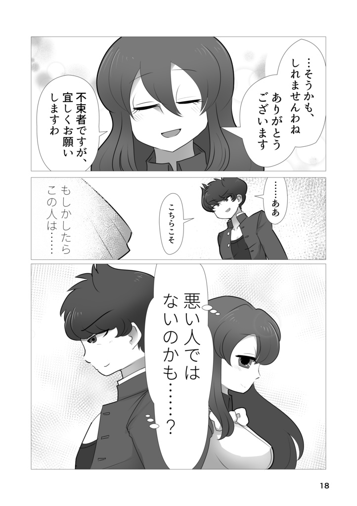 球界再編-2004シリーズ再録-