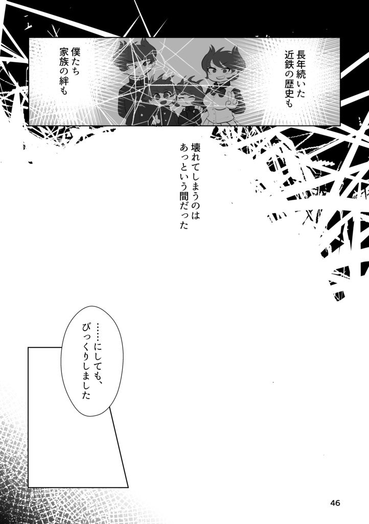 球界再編-2004シリーズ再録-