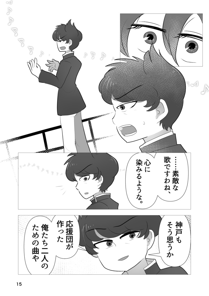 球界再編-2004シリーズ再録-