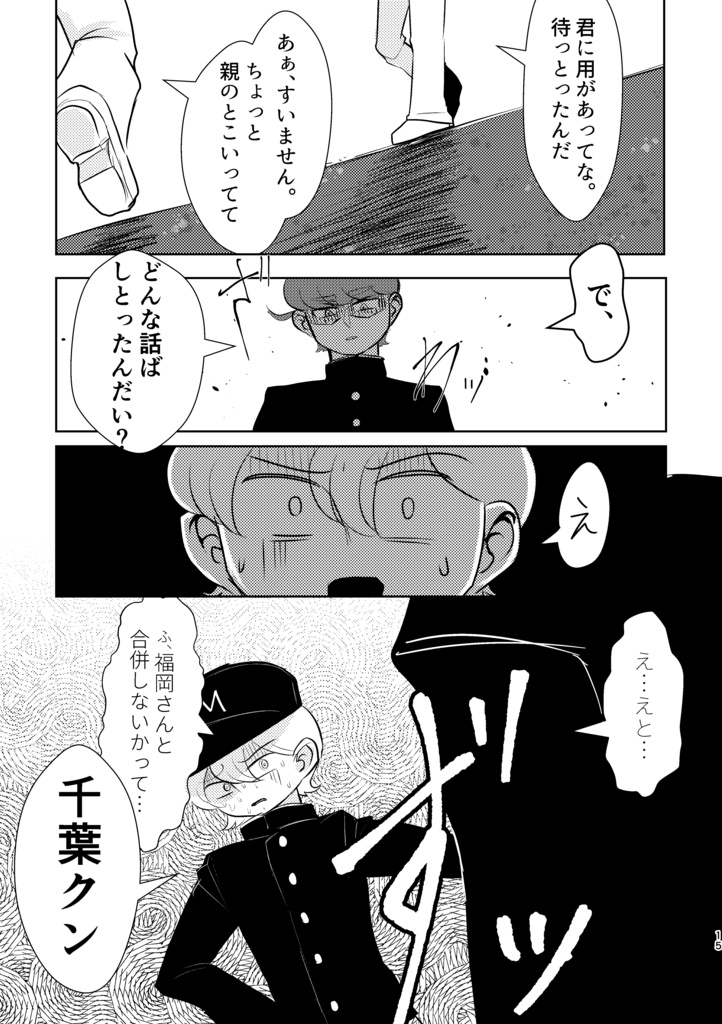 球界再編-2004シリーズ再録-