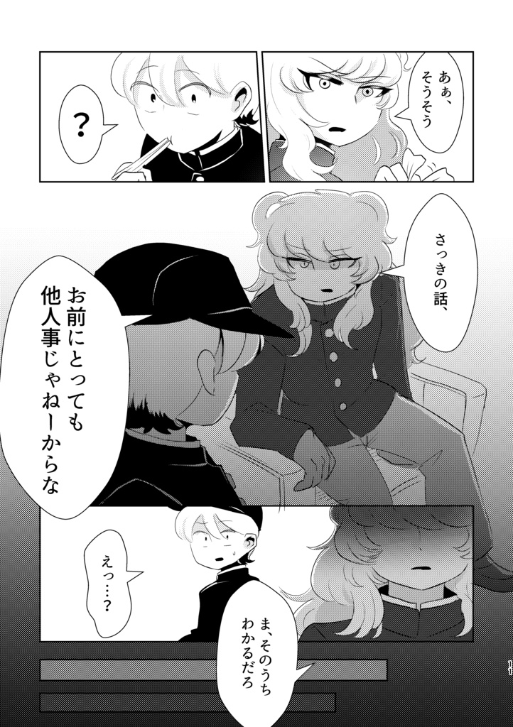 球界再編-2004シリーズ再録-