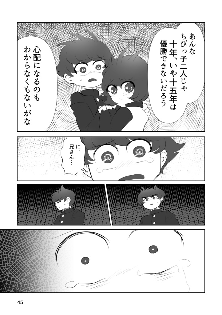 球界再編-2004シリーズ再録-