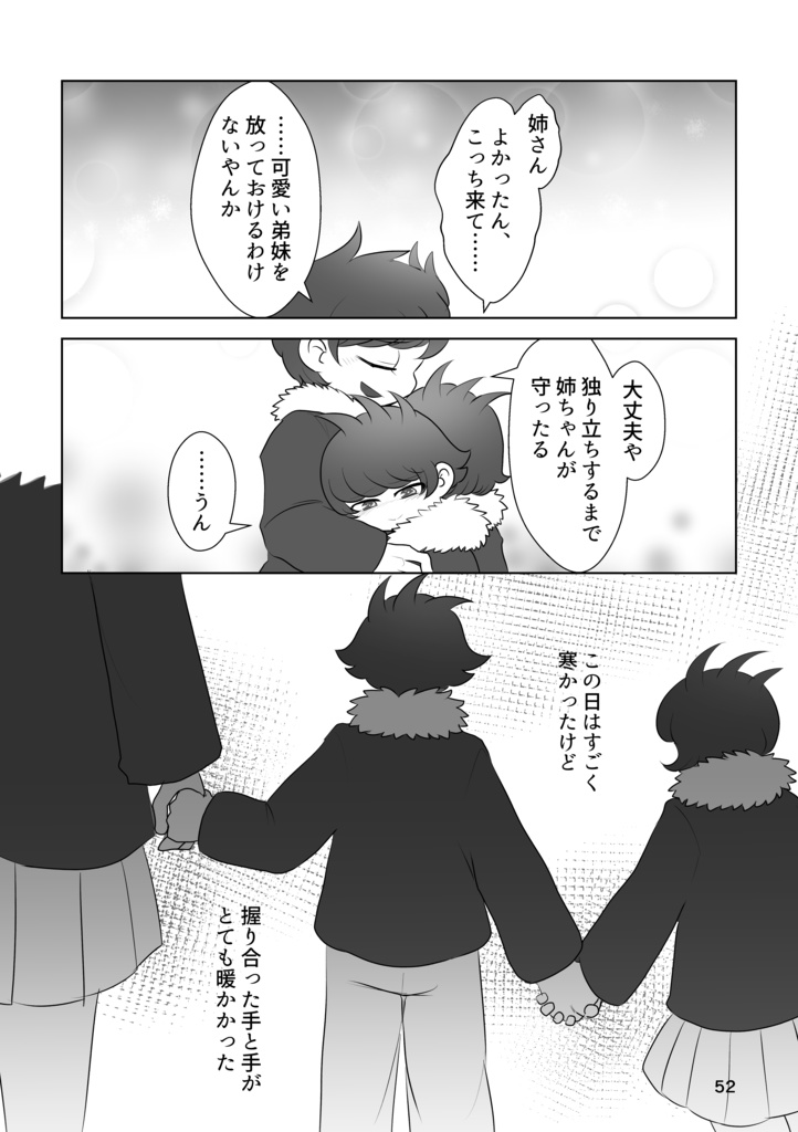 球界再編-2004シリーズ再録-