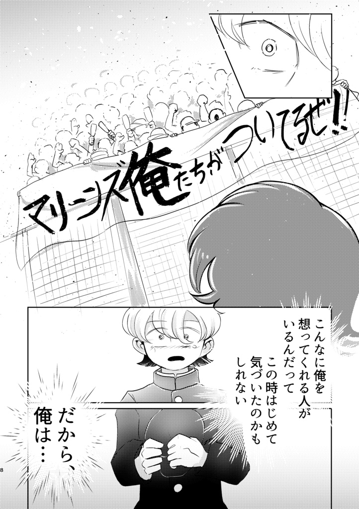 球界再編-2004シリーズ再録-