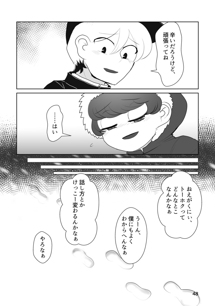 球界再編-2004シリーズ再録-