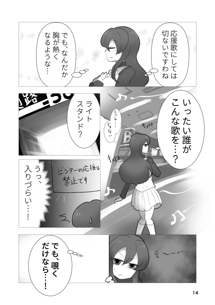 球界再編-2004シリーズ再録-