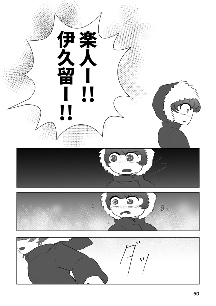 球界再編-2004シリーズ再録-