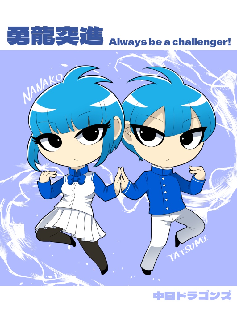 2024開幕イラスト集