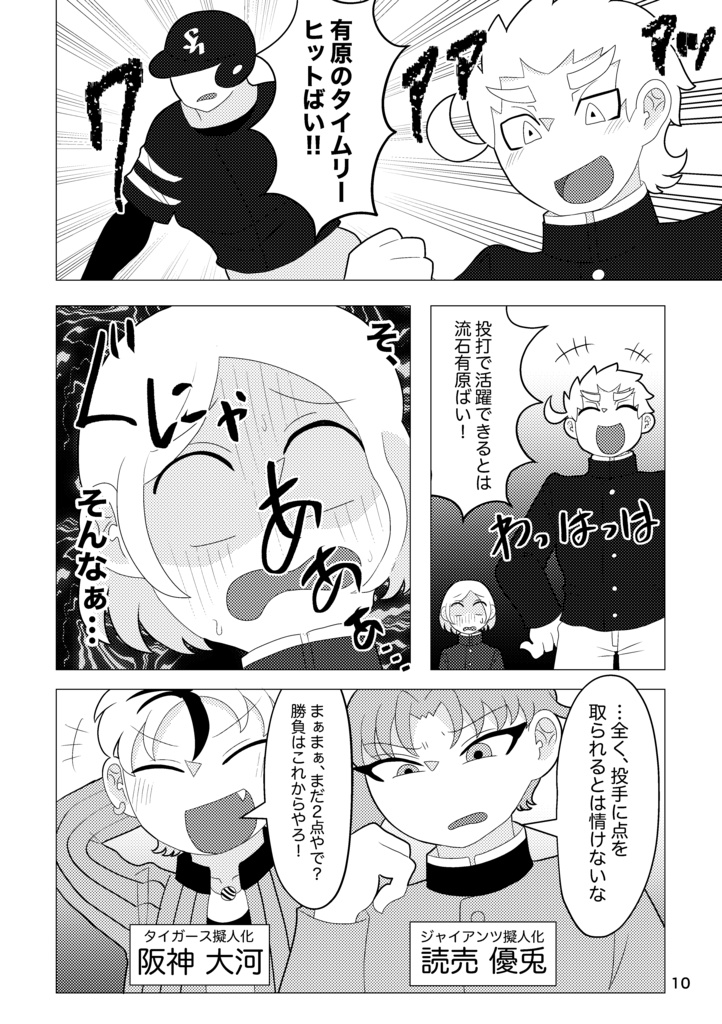 強く輝ける星になれ 後編