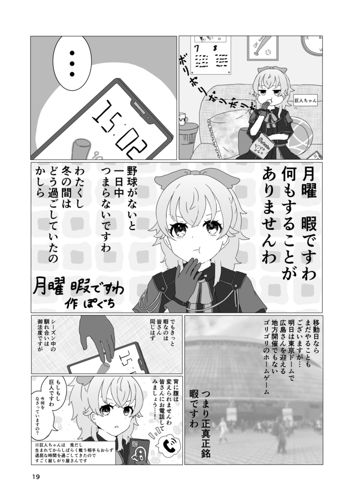 球擬アンソロジー交流戦