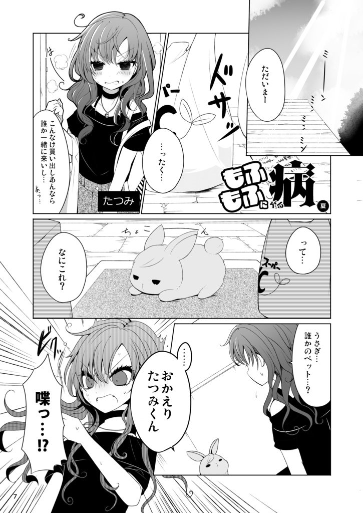 球擬アンソロジー交流戦