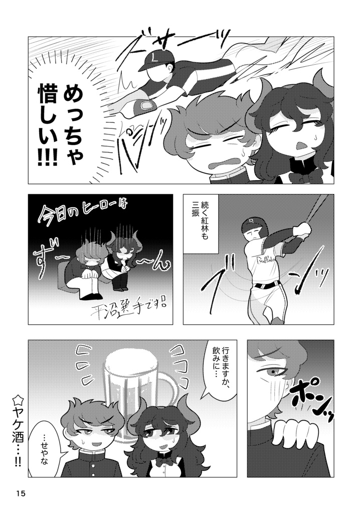 2025オリックス観戦記