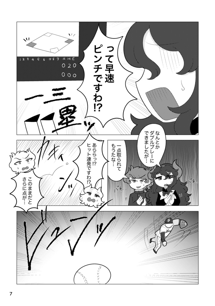 2025オリックス観戦記