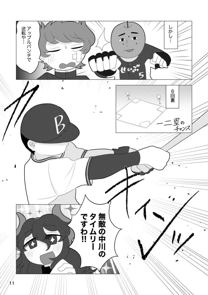 2025オリックス観戦記