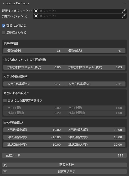面の上にオブジェクトを散りばめられるアドオン(Scatter On Faces) + Fix weights ウェイト補正アドオン
