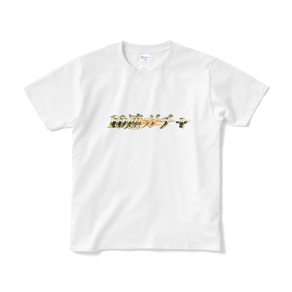 新10連ガチャTシャツ