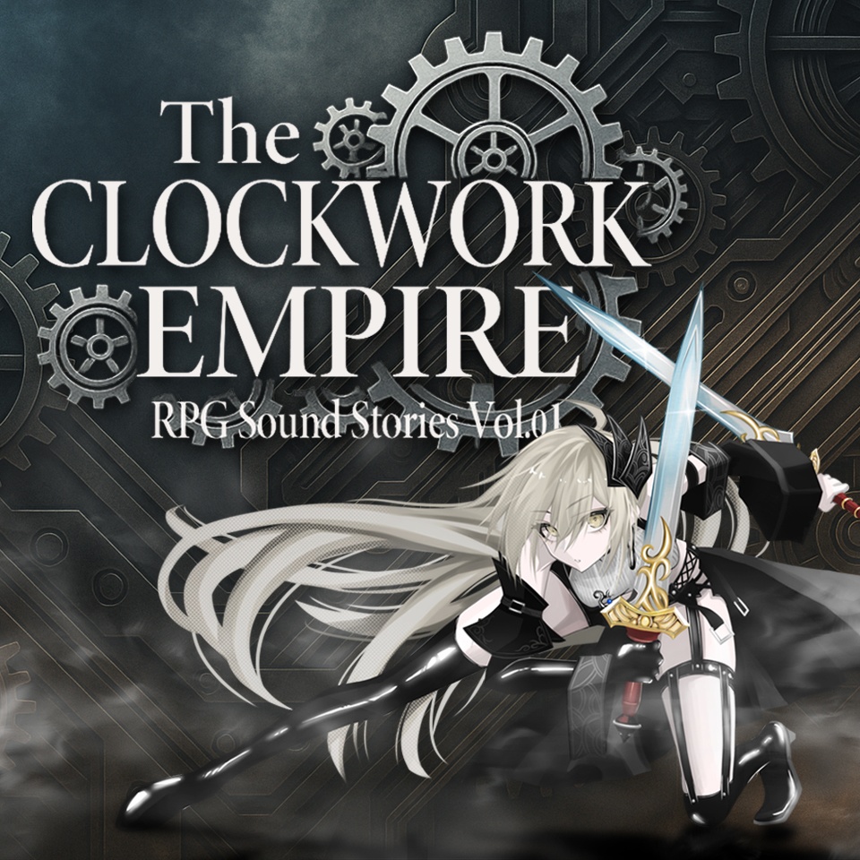 【BGM素材集】RPG Sound Stories Vol.01 – The CLOCKWORK EMPIRE –【ゲーム制作用】