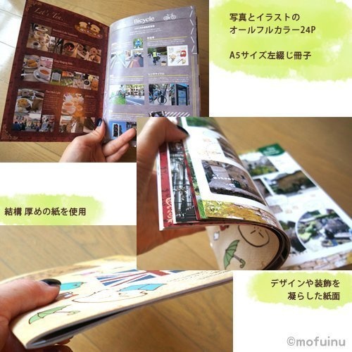 ひげもふの気ままなイギリス旅本