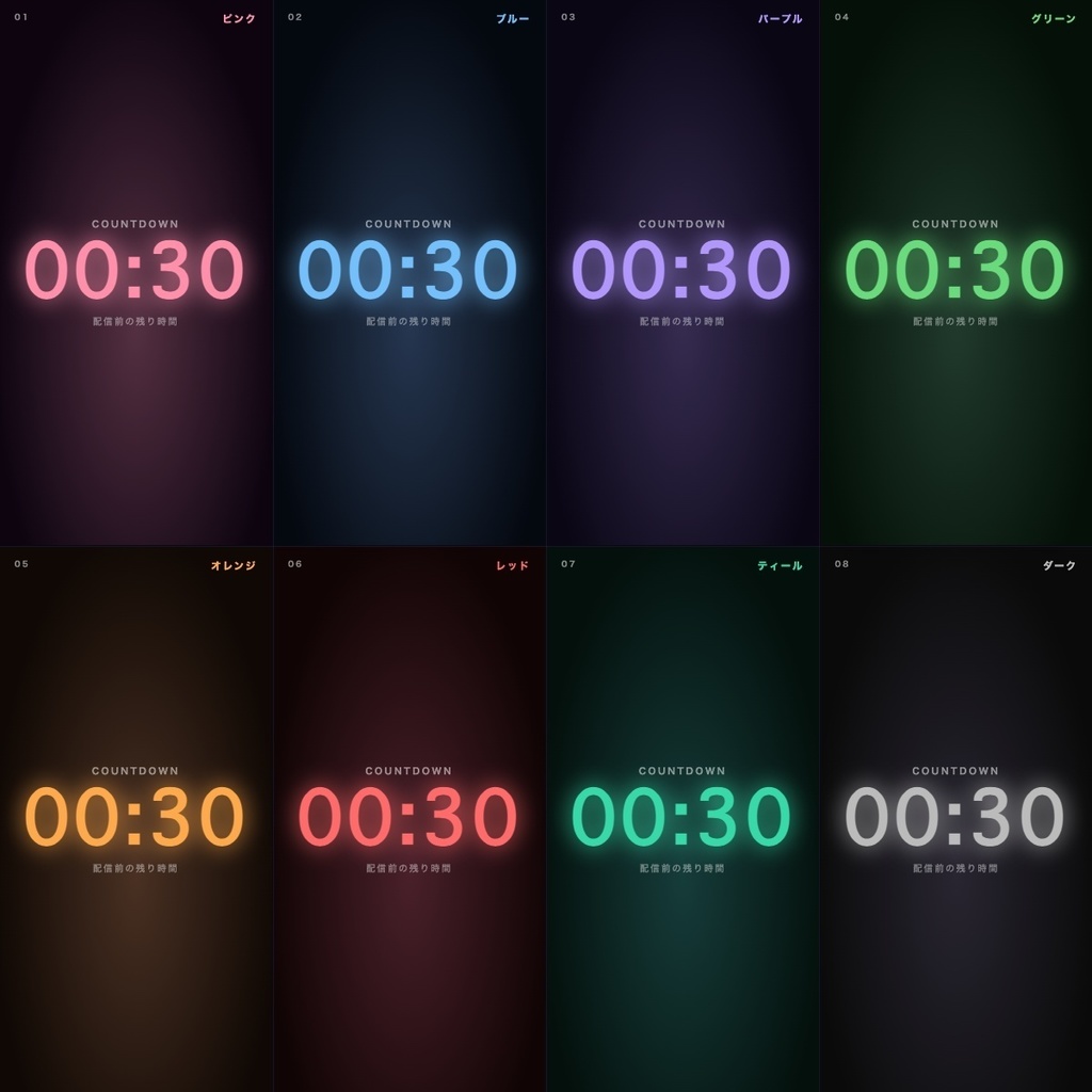 【OBS対応】カウントダウンタイマー|配信待機・配信前に!色・文字をノーコードでカスタマイズ