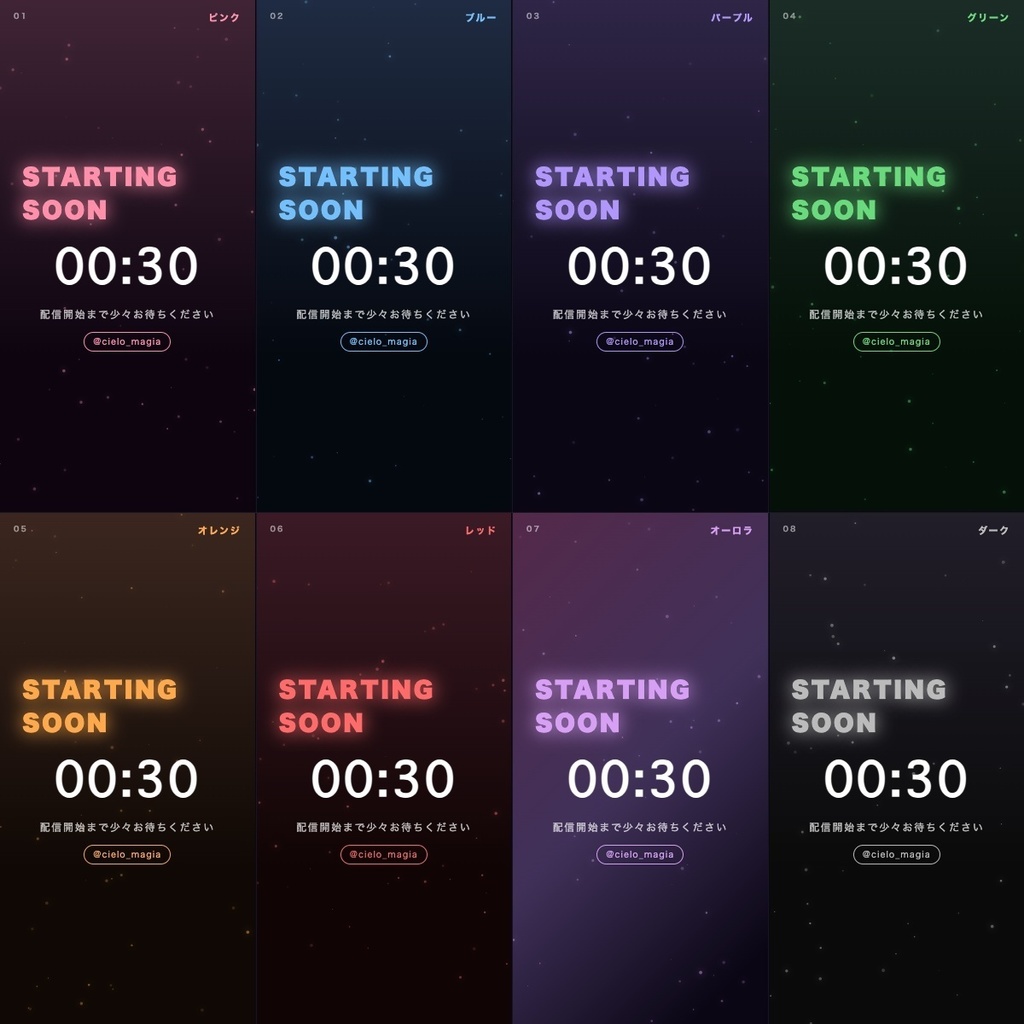 【OBS対応】配信待機画面|カウントダウン・SNS表示付き!色・文字をノーコードでカスタマイズ