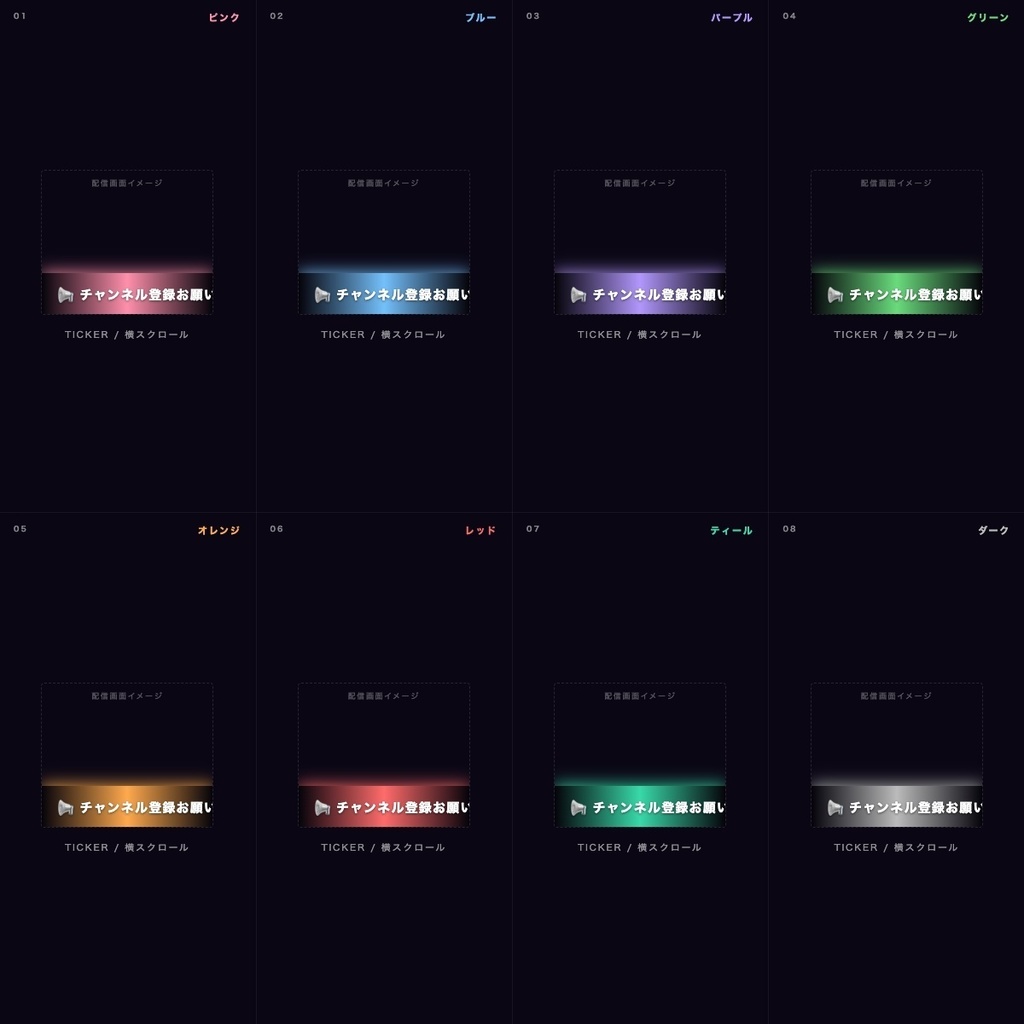 【OBS対応】お知らせティッカー|スクロールテロップで告知を流す!色・文字をノーコードでカスタマイズ