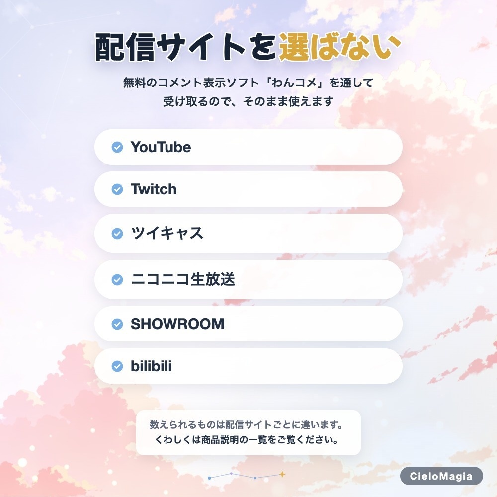 【OBS対応】目標達成メーター ジュエル対応可!!|投げ銭を自動カウントして配信画面に表示!8色カスタマイズ