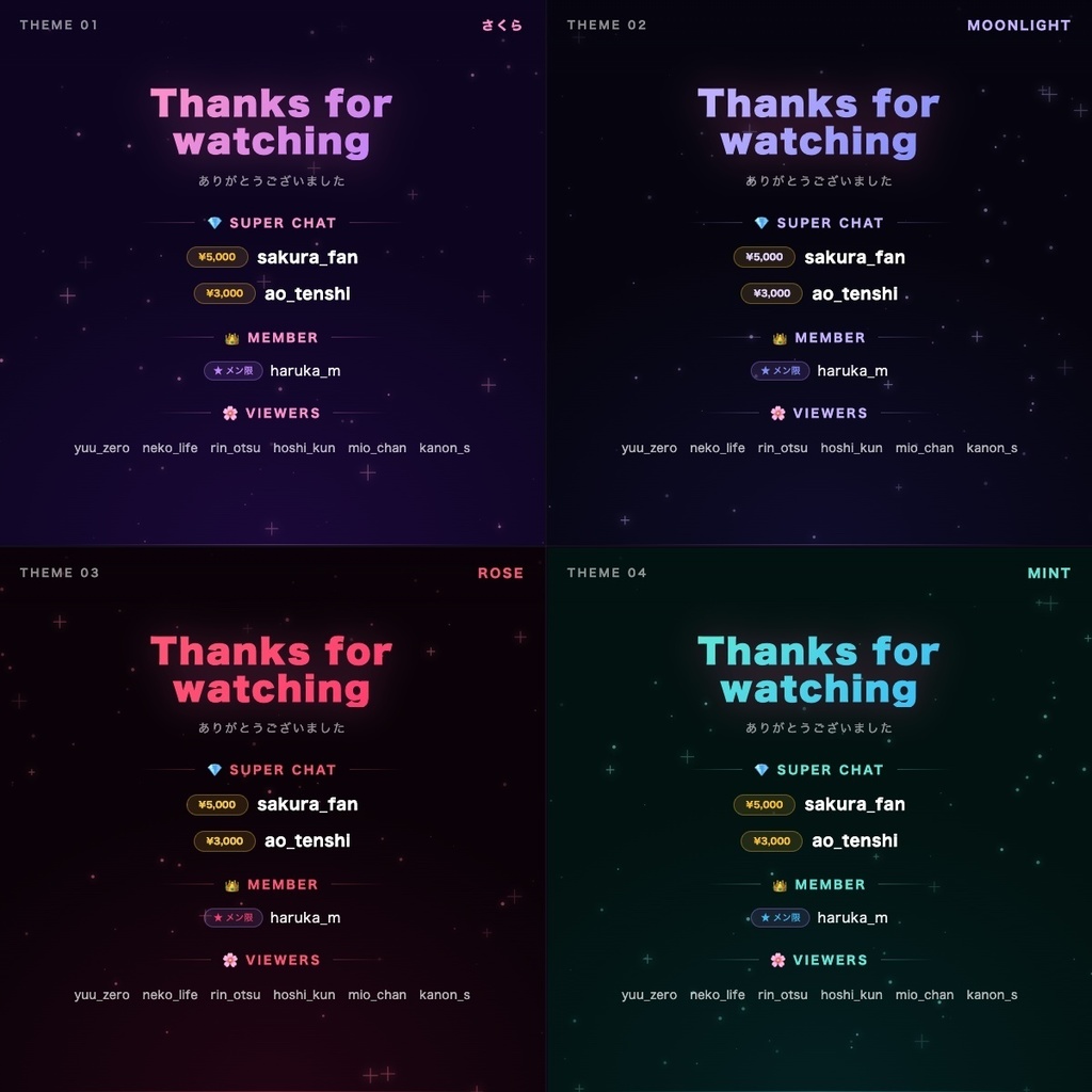 【わんコメ対応】エンディングクレジット|視聴者の名前を映画風に流すエンドロール!配信の締めを"作品"に