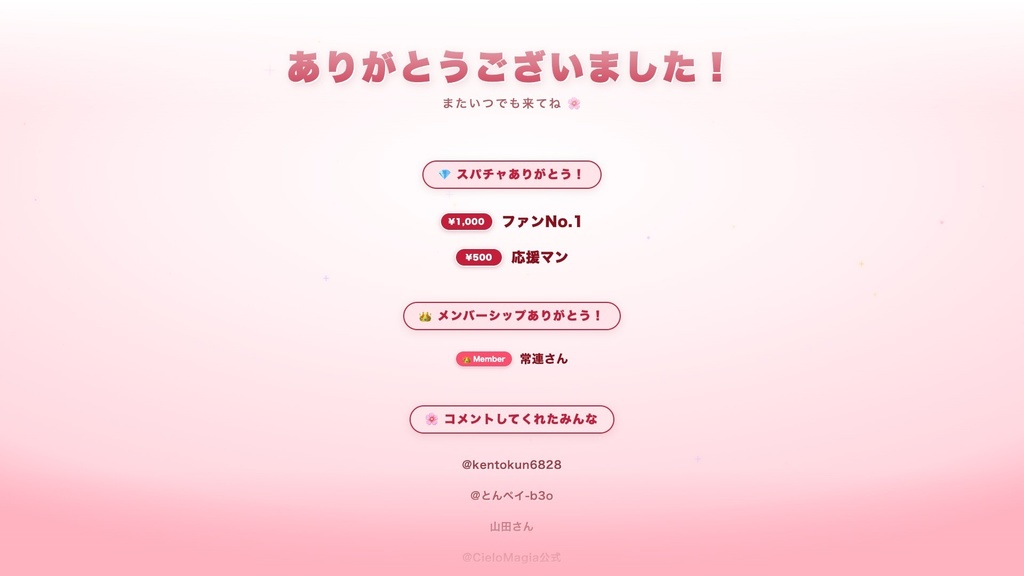 【わんコメ対応】エンドロール(マグネットイントロ付き)|配信の最後にマグネット風カード演出→視聴者名が流れる映画風OBSオーバーレイ