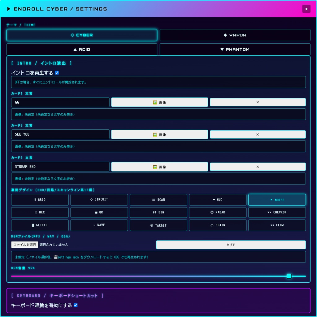 【わんコメ対応】Endroll Cyber|ネオン×サイバーパンクの配信締めOBSオーバーレイ(マグネット風カード→映画風エンドロール)