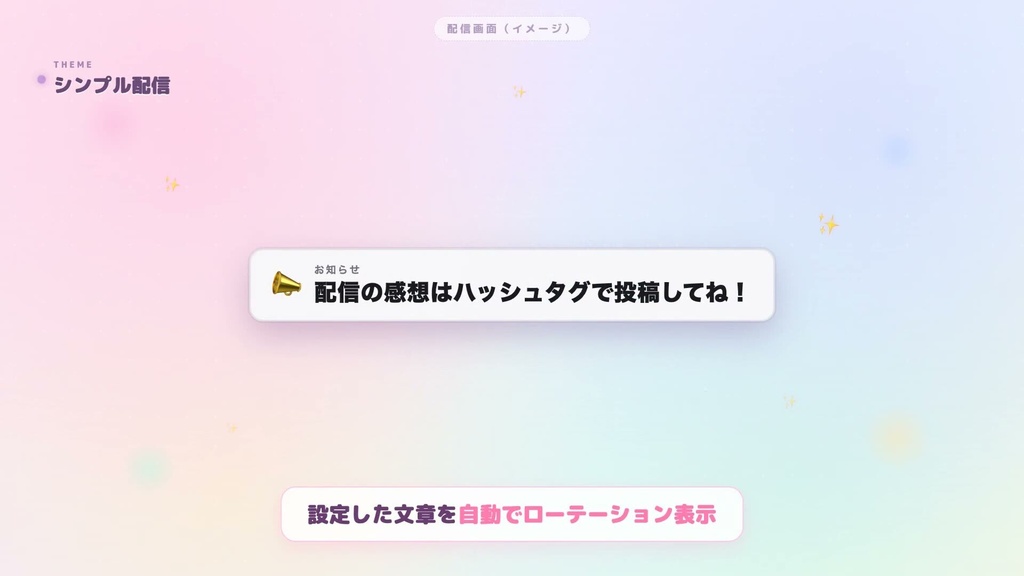 【OBS素材】配信お知らせテロップバー v1.0 / 5テーマ × 自動ローテーション