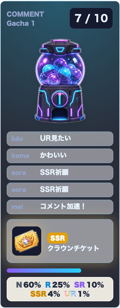 【OBS素材】サイバーガチャ / コメント連動ガチャ / わんコメ連携 / N〜UR レア度演出
