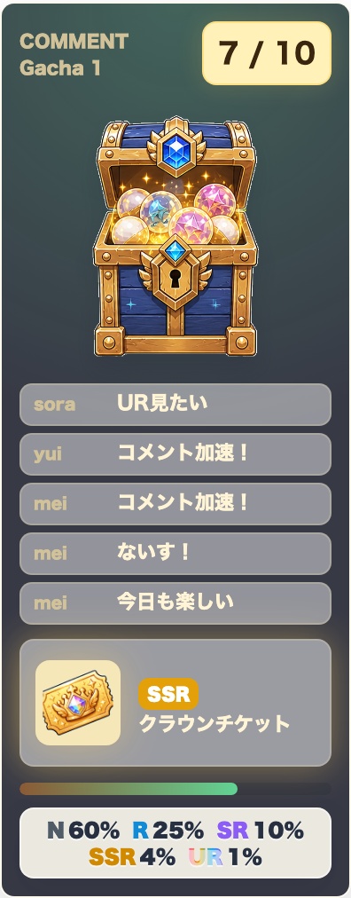 【OBS素材】ファンタジー宝箱 / コメント連動ガチャ / わんコメ連携 / N〜UR レア度演出