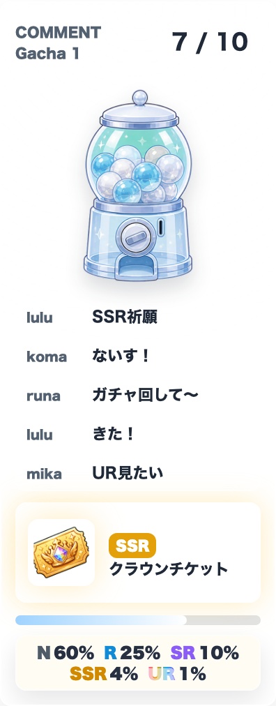 【OBS素材】ミニマルガラス / コメント連動ガチャ / わんコメ連携 / N〜UR レア度演出
