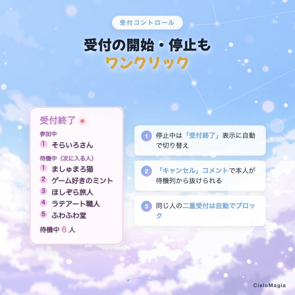 【OBS対応】コメント参加受付リスト / 「参加希望」コメントを自動で順番待ちリスト化 / OBSドック・わんコメ対応
