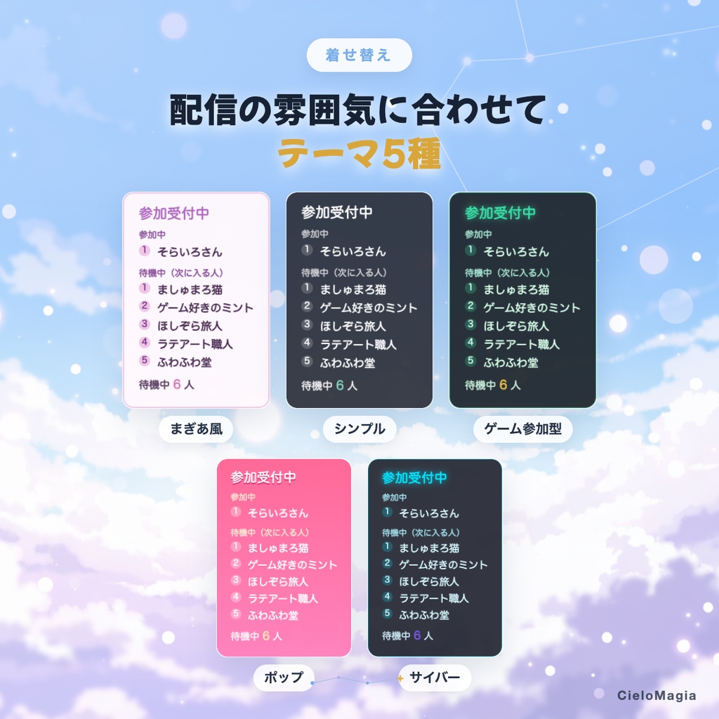 【OBS対応】コメント参加受付リスト / 「参加希望」コメントを自動で順番待ちリスト化 / OBSドック・わんコメ対応