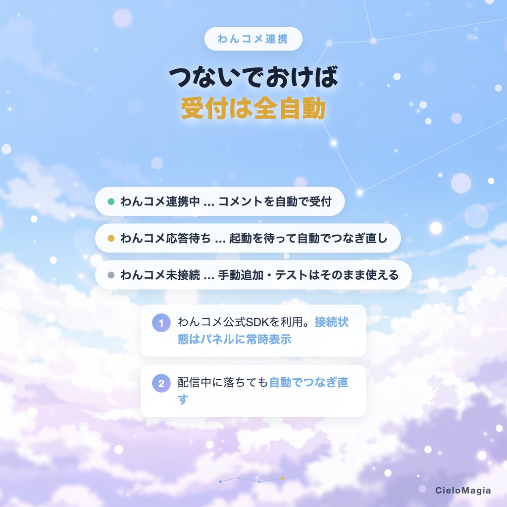 【OBS対応】コメント参加受付リスト / 「参加希望」コメントを自動で順番待ちリスト化 / OBSドック・わんコメ対応