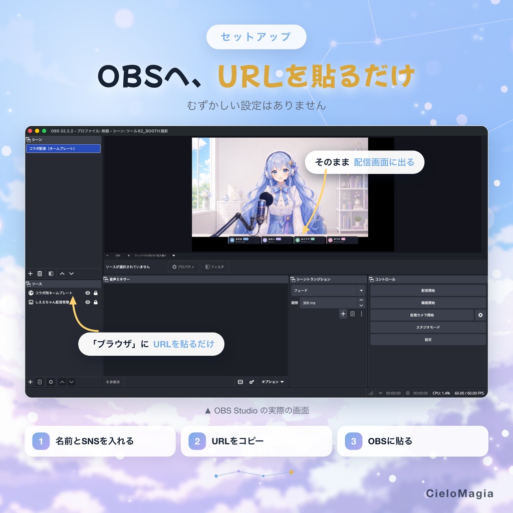 【OBS対応】コラボ用参加者ネームプレート|名前・SNS・役割を配信画面に表示|最大8人・16テーマ