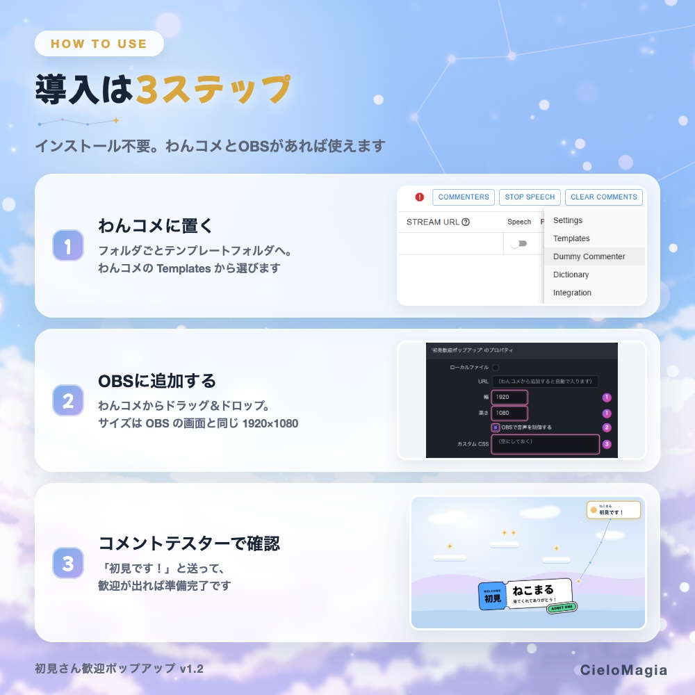 【OBS・わんコメ対応】初見さん歓迎ポップアップ|3テーマ・効果音つき|常連さんには反応しない