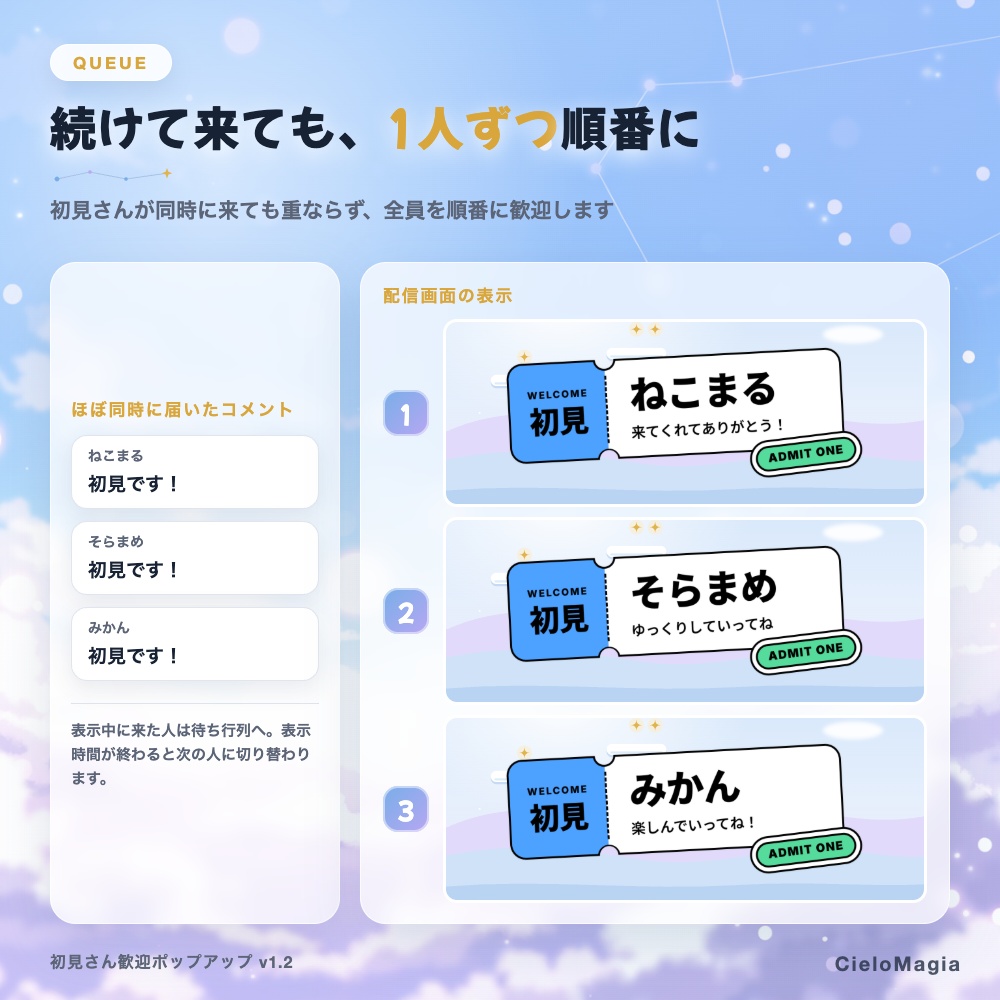 【OBS・わんコメ対応】初見さん歓迎ポップアップ|3テーマ・効果音つき|常連さんには反応しない