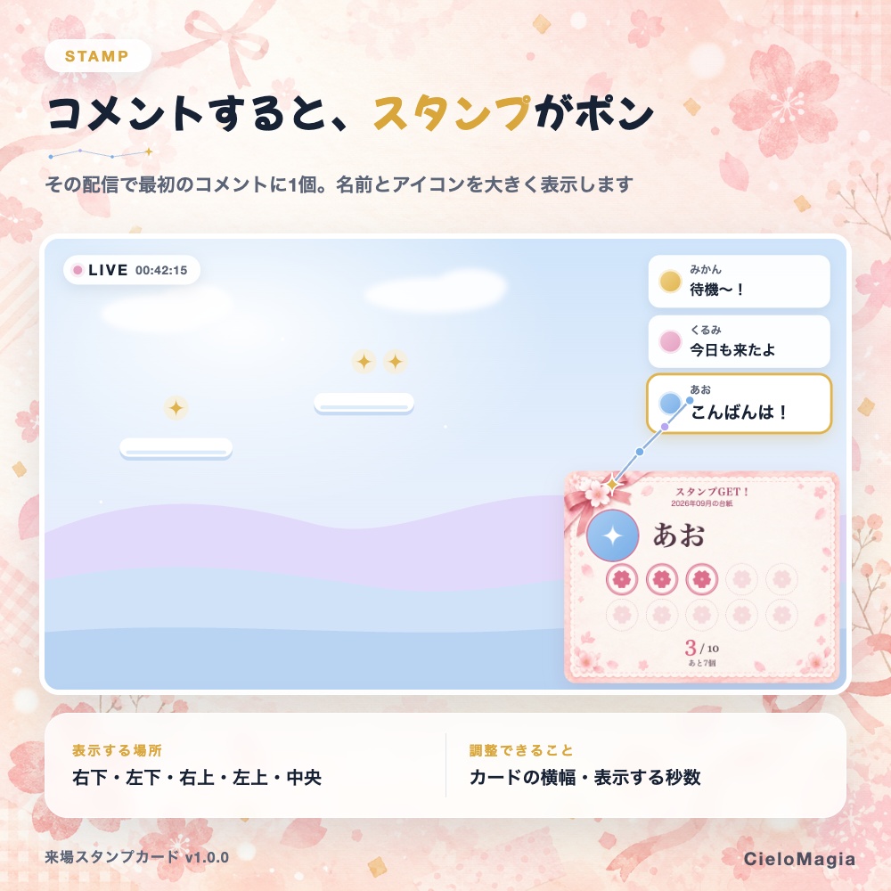 【OBS・わんコメ対応】来場スタンプカード|初コメで1スタンプ・10個でコンプリート|毎月新しい台紙