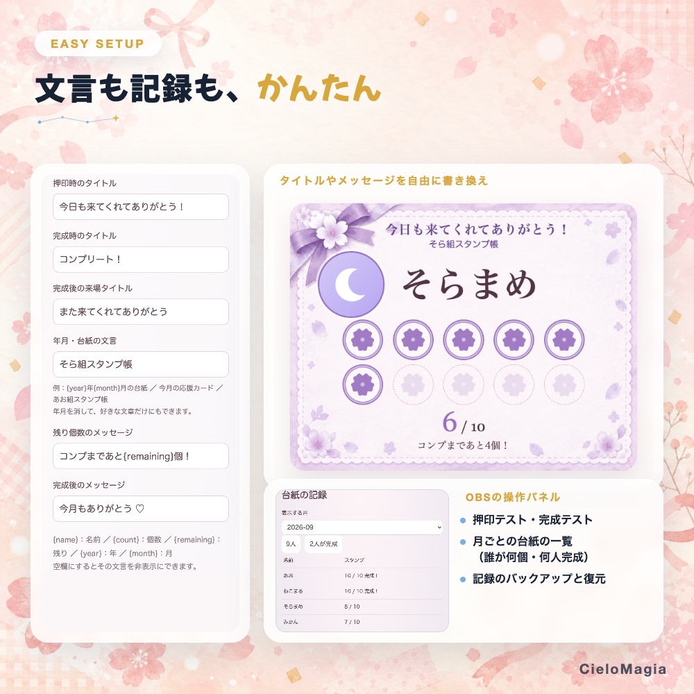 【OBS・わんコメ対応】来場スタンプカード|初コメで1スタンプ・10個でコンプリート|毎月新しい台紙