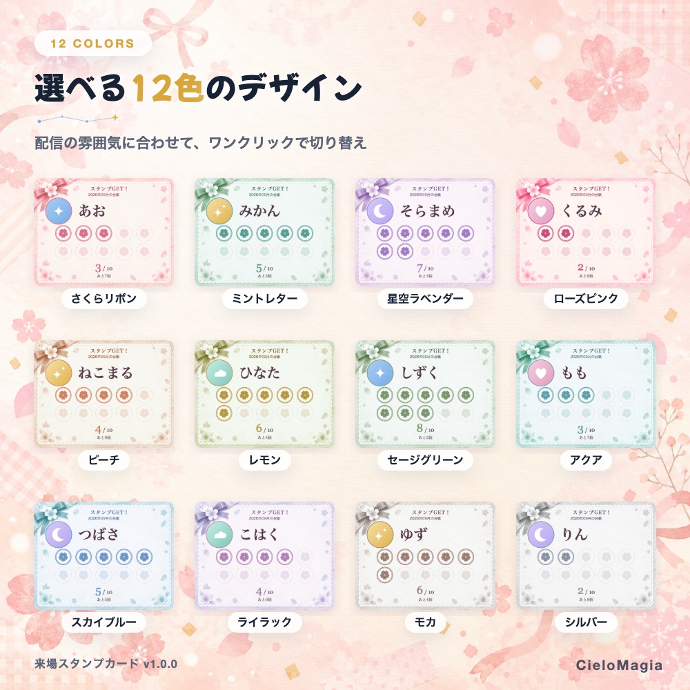 【OBS・わんコメ対応】来場スタンプカード|初コメで1スタンプ・10個でコンプリート|毎月新しい台紙