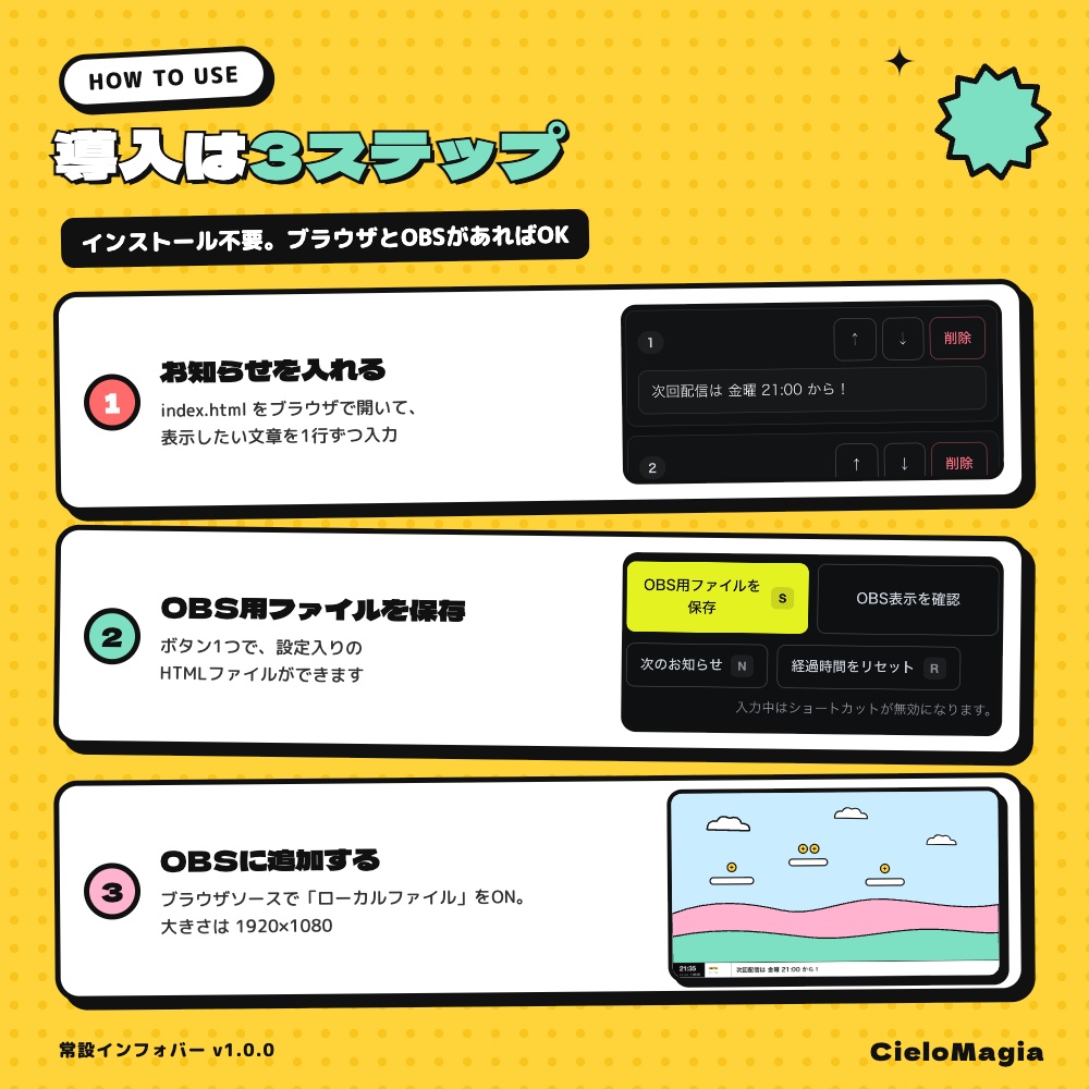 【OBS対応】常設インフォバー|時計・配信経過時間・お知らせを1本の帯に|3テーマ・わんコメ不要