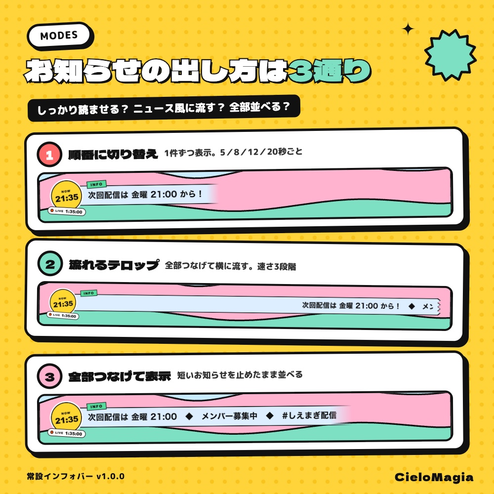 【OBS対応】常設インフォバー|時計・配信経過時間・お知らせを1本の帯に|3テーマ・わんコメ不要