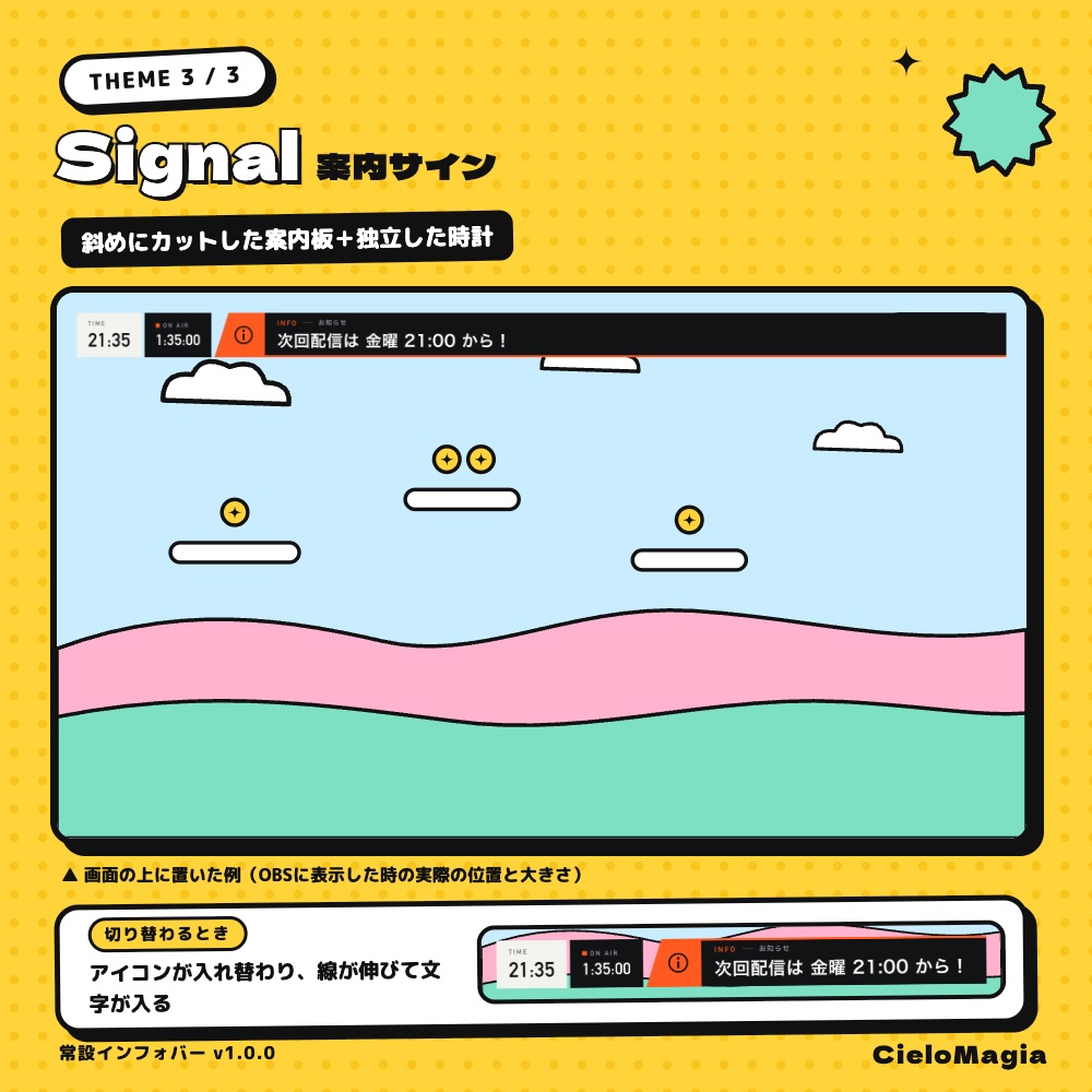 【OBS対応】常設インフォバー|時計・配信経過時間・お知らせを1本の帯に|3テーマ・わんコメ不要