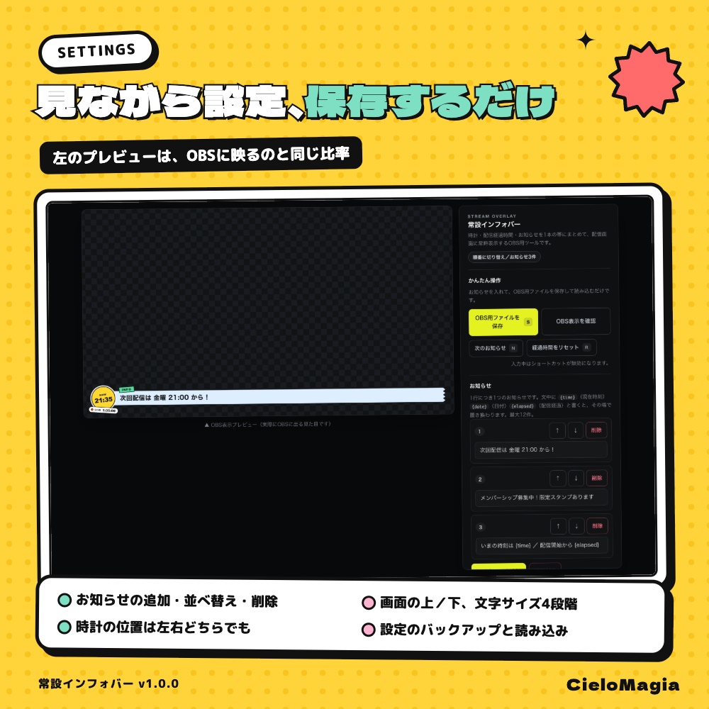 【OBS対応】常設インフォバー|時計・配信経過時間・お知らせを1本の帯に|3テーマ・わんコメ不要