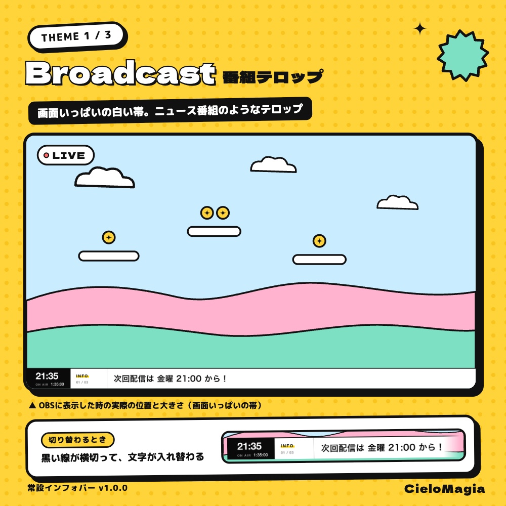 【OBS対応】常設インフォバー|時計・配信経過時間・お知らせを1本の帯に|3テーマ・わんコメ不要